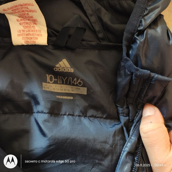 Детско яке на Адидас