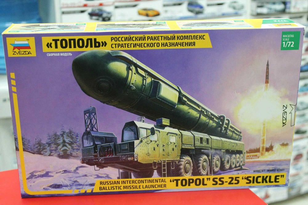 Сборная модель- ракетный комплекс стратегического назначения "Тополь"
