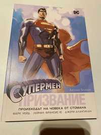 Графични романи DC comics