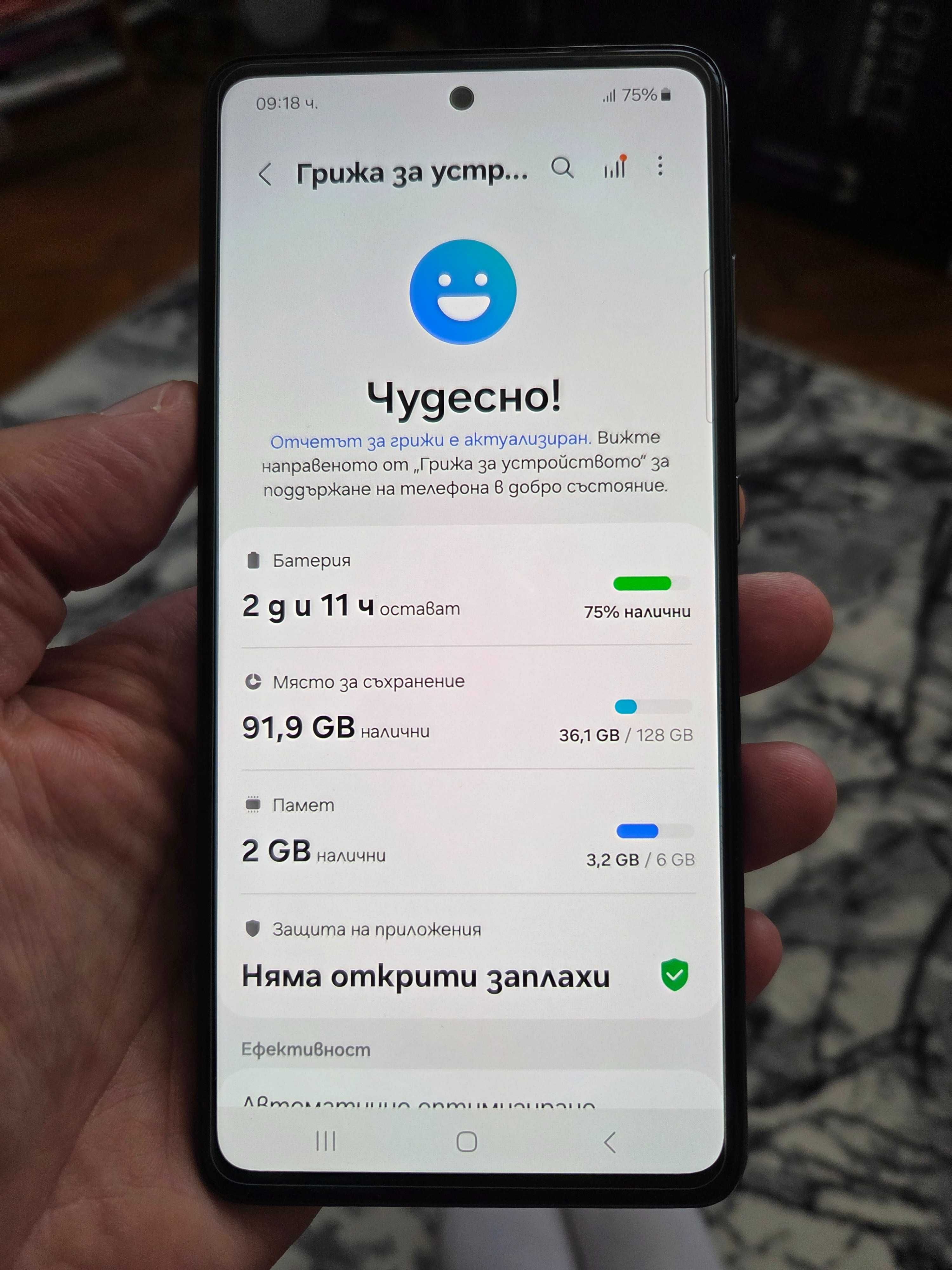 Промоция - Samsung A52s 128gb