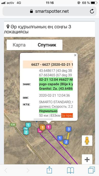 Спутниковый GPS трекер жарты жылдан батарей асып кетеді