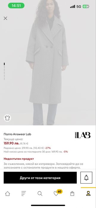 Кожени Боти челси Aldo и Палто answear lab