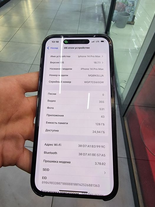 Iphone 14 pro max