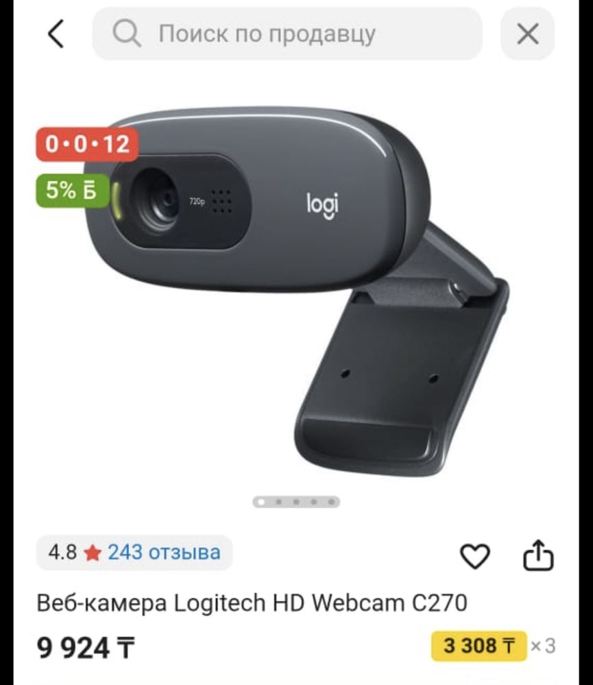 веб камера логитеч