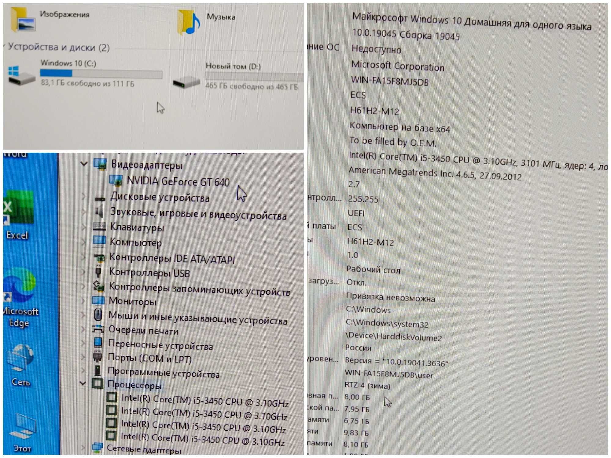 Компьютеры Офисные i5 SSD ОЗУ 8gb  видеокарта Gt 640