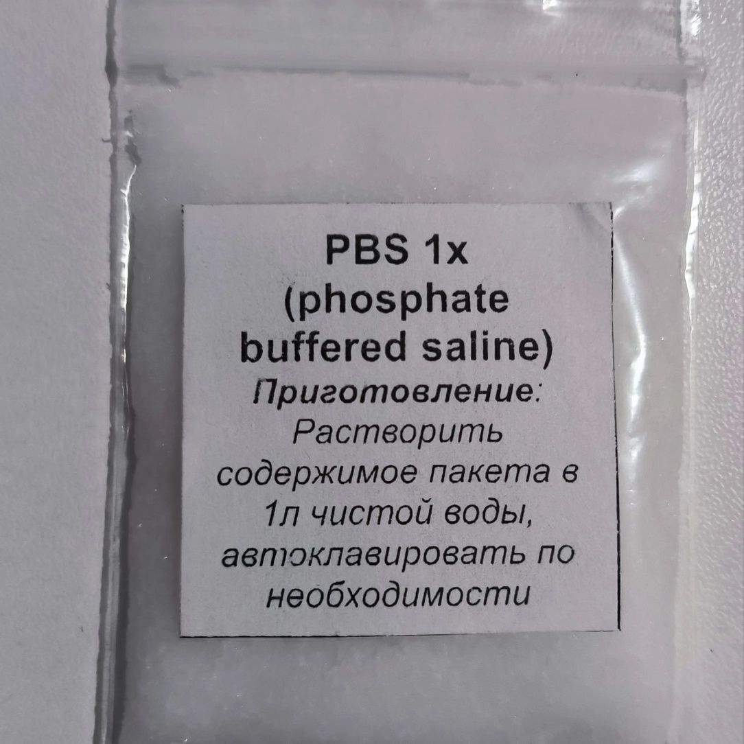 Фосфатный буфер, PBS