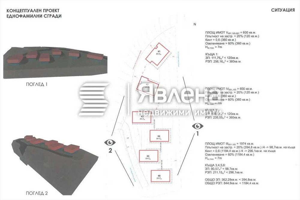 Продава Парцел гр.София/с Владая