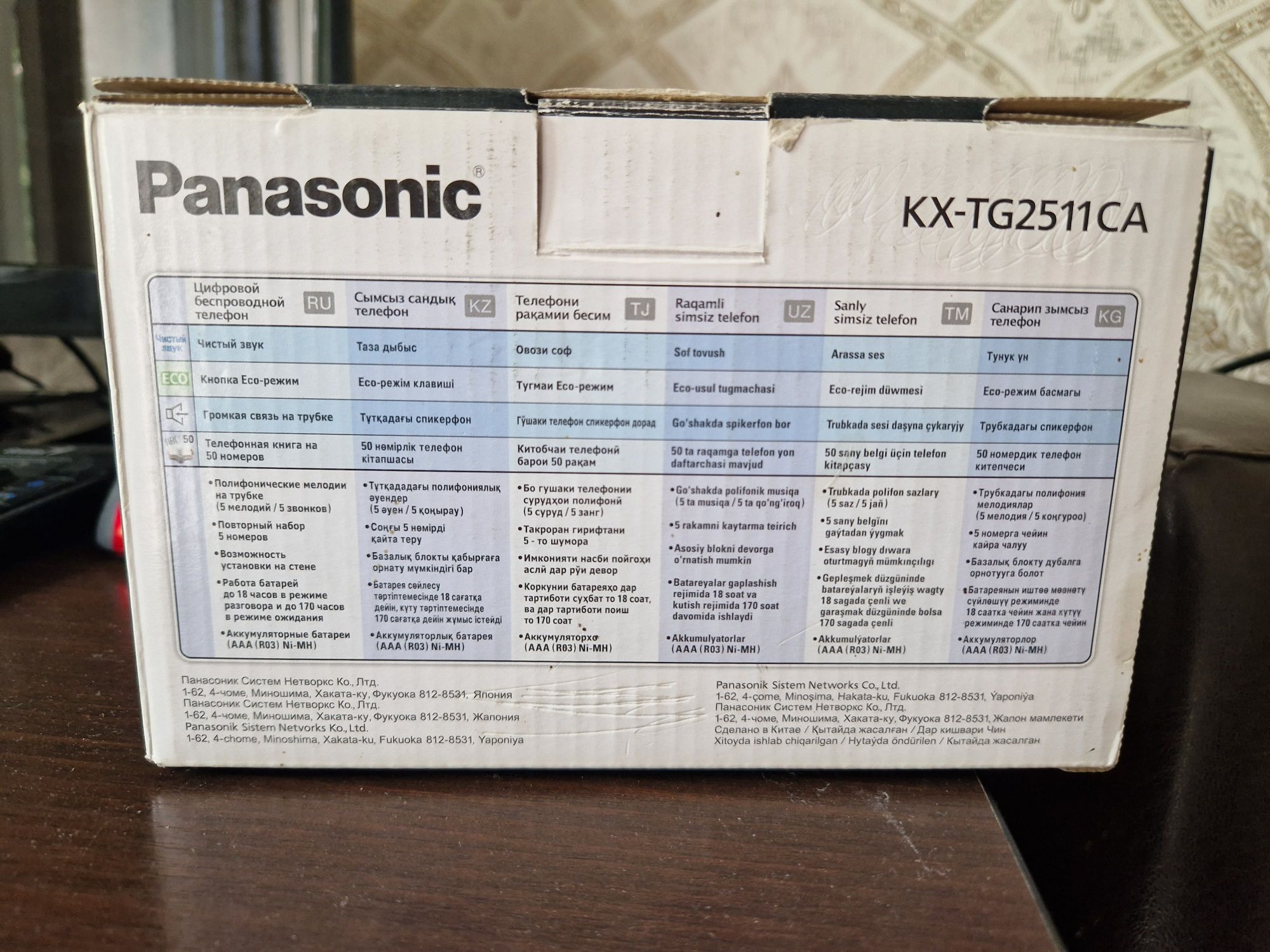 Продам радиотелефон Panasonic