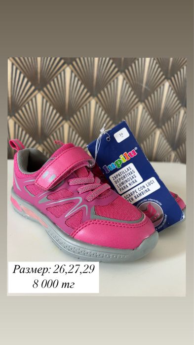 Кроссовки детский производство Германия