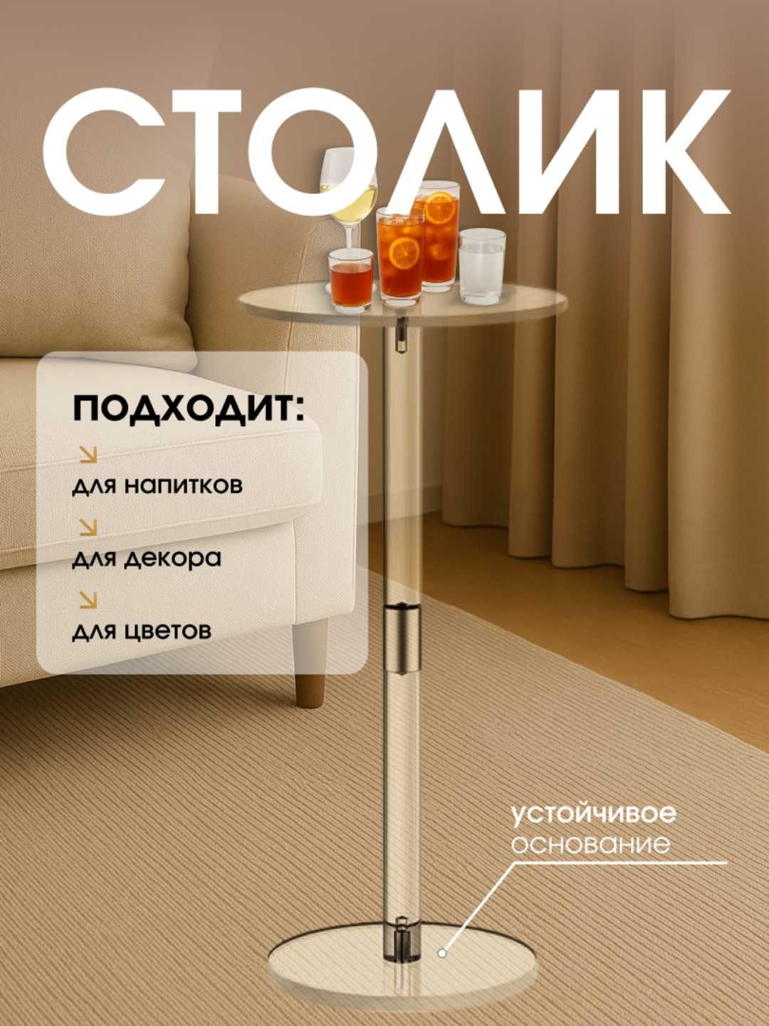 Угловой, прозрачный, акриловый столик-тумба и мини-стеллаж,для цветов