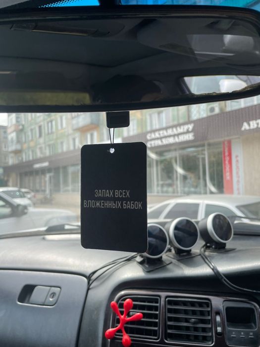 Автомобильный ароматизатор/пахучки/вонючки в машину