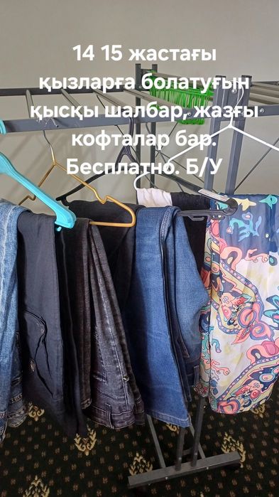 Қызларға кийимлер