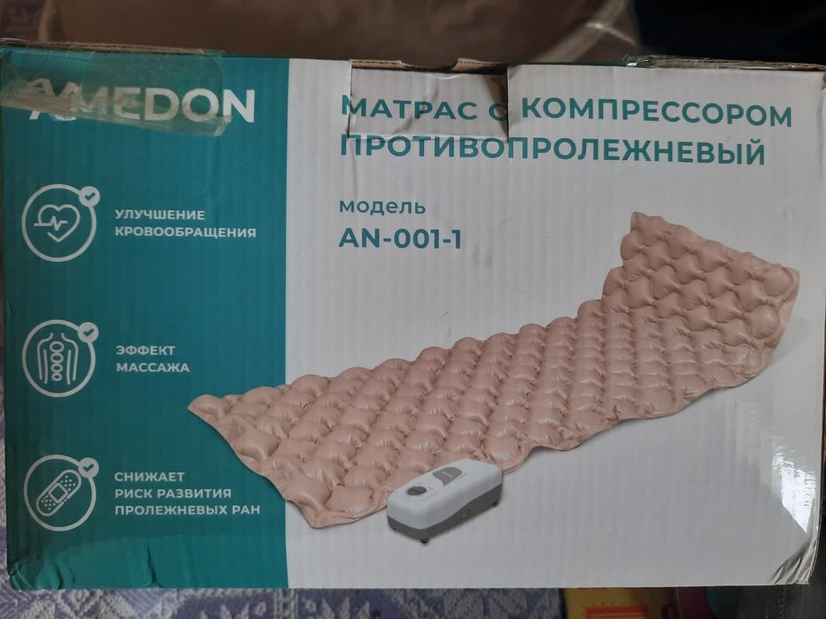 Противопролежневый матрас почти новый
