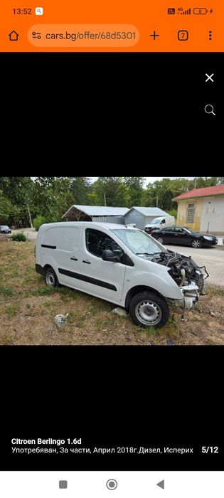Берлинго 1.6хди на части