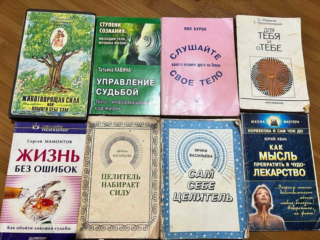 Психология – продам книги для чтения и обучения