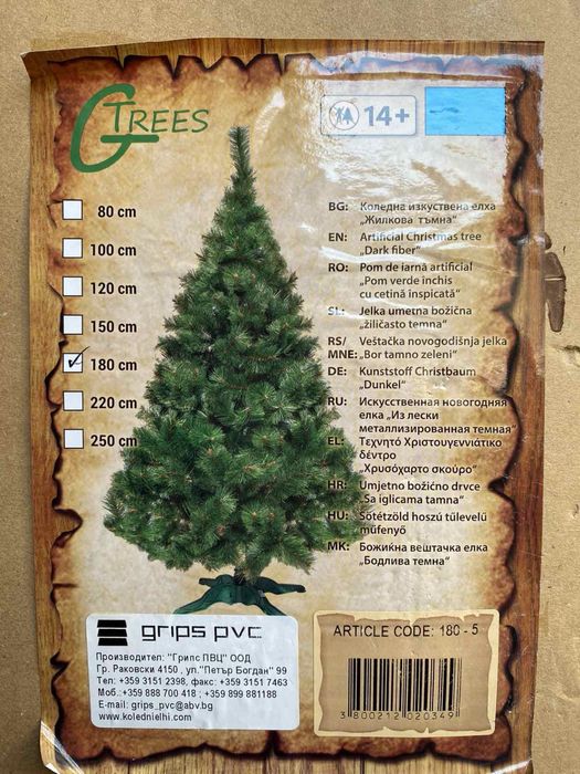 Изкуствена коледна елха 180 см – “Жилкова тъмна”