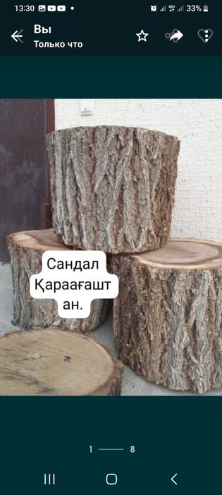 Атырау Төс,сандал,ет шабатын,балық шабатын,құс шабатын.