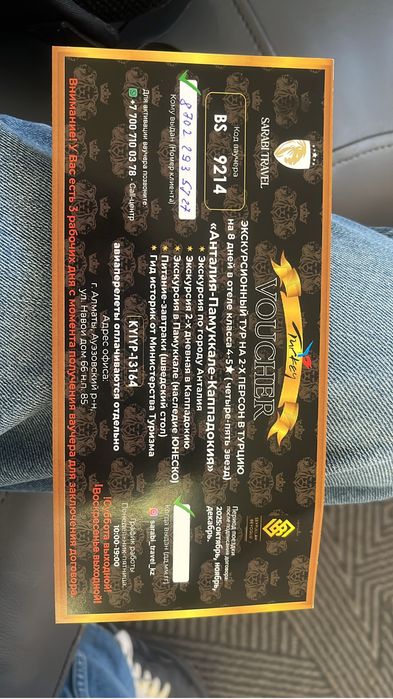 Ваучер в Турцию 8 дней