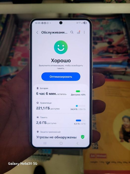 Samsung Galaxy S22 5G