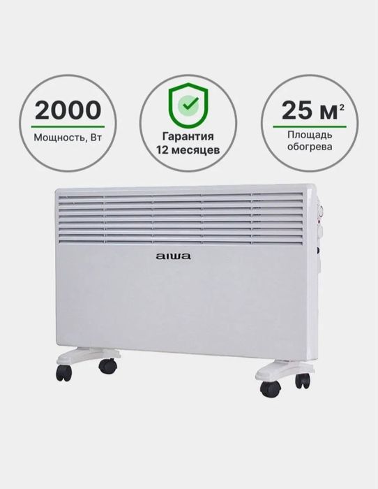 Конвектор AIWA CNH1114- (белый). Для дома.