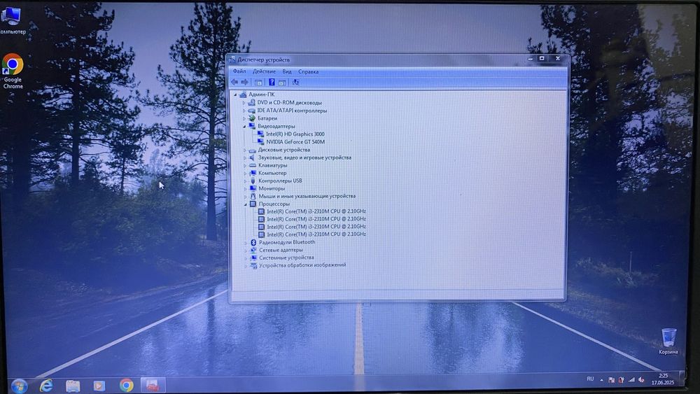 Ноутбук DNS A17HC