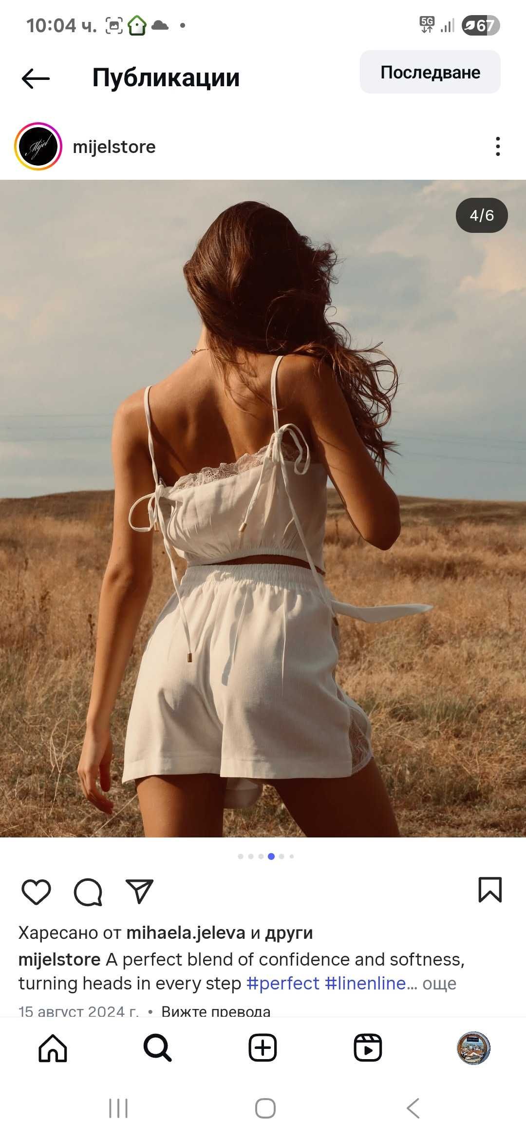 Ленен Сет с дантела Mijel