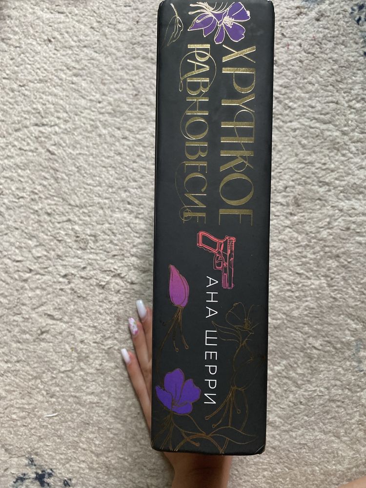 Книга в идеальном состоянии