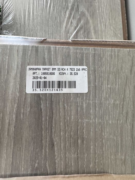 НОВ Ламиниран паркет Kronostep 32 AC4 Дъб Арас 7523 8мм 35 квадрата