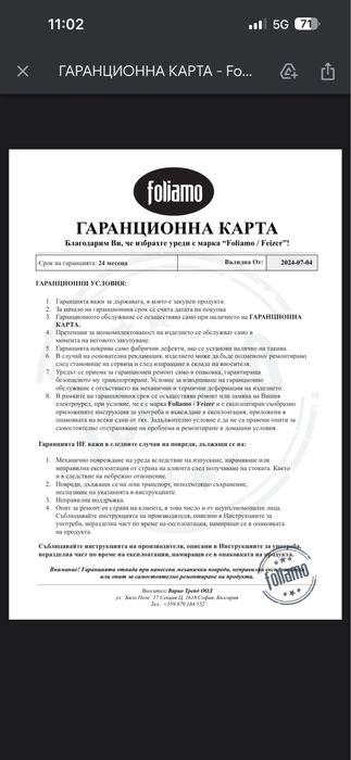 Кафемашина Foliamo Multicaps Premio 5 в 1