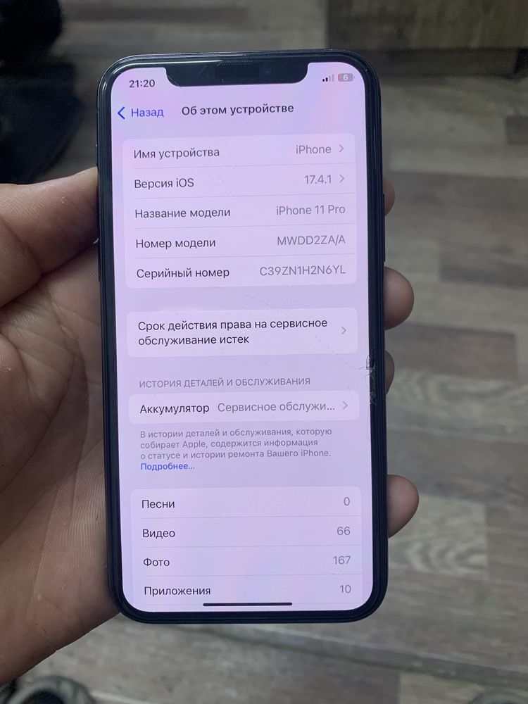 iPhone 11 pro 64