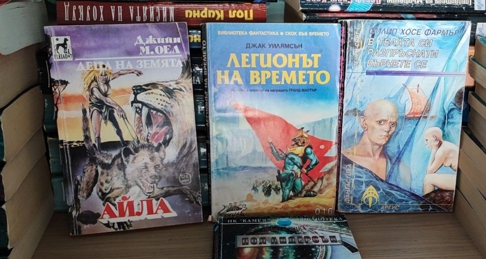 Фентъзи романи, книги, фантастика