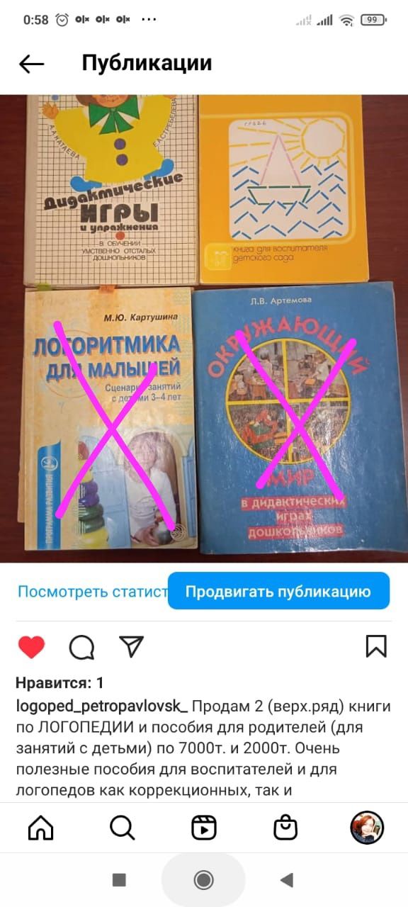 Пособие для логопеда. Конспекты занятий.