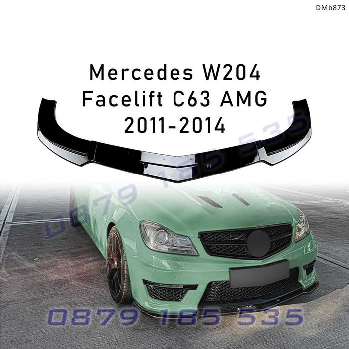 Тунинг лип спойлер предна броня Mercedes W204 Face C63 AMG мерцедес