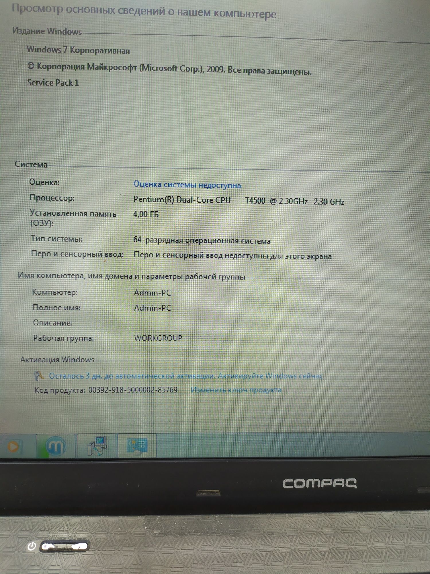 Ноутбук Compaq CQ56