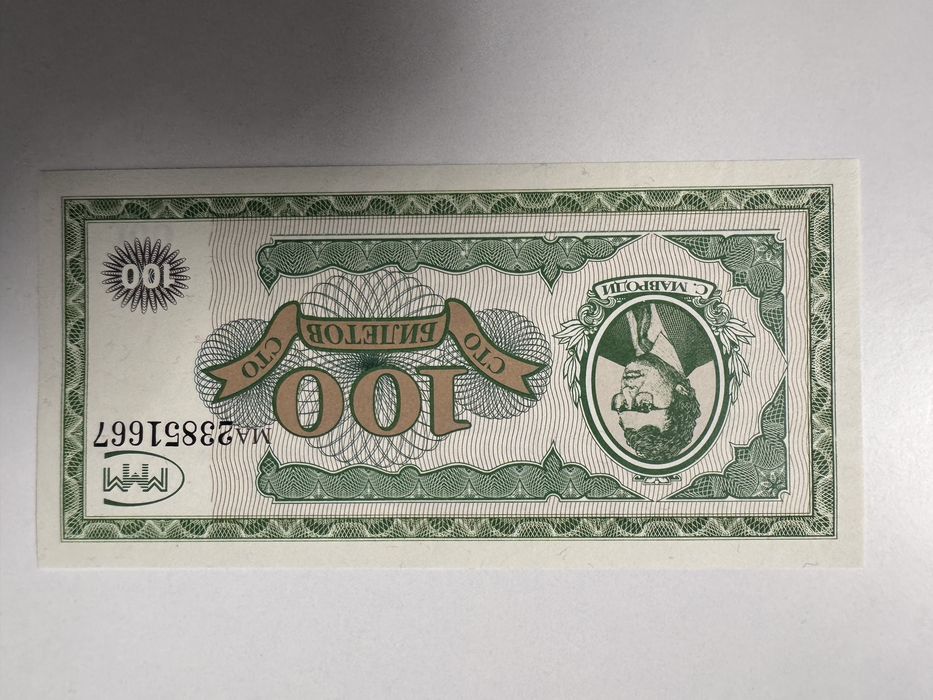 Bancnota veche comemorativa