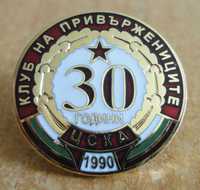 Футболна значка ЦСКА - 30 години Клуб на привържениците
