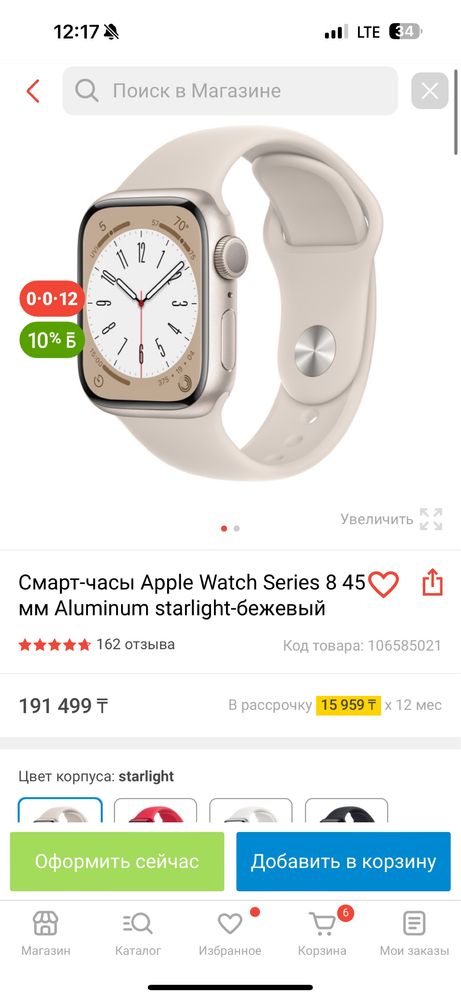 Продам apple watch 8