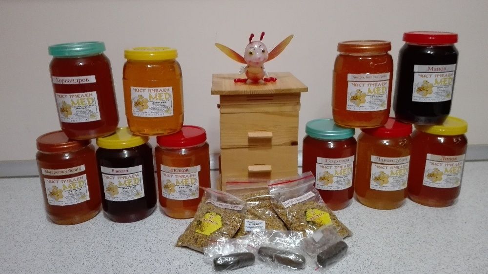 Пчелен мед и пчелни продукти (прашец,прополис,млечице и тинктура).