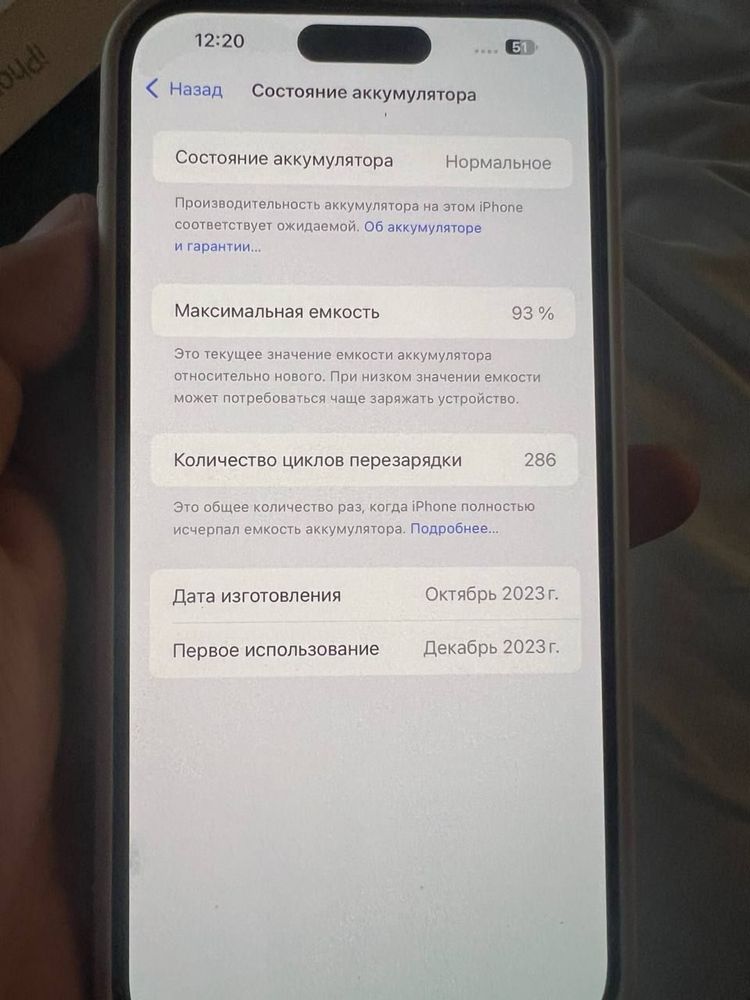 Iphone 15 pro max 256 ideal