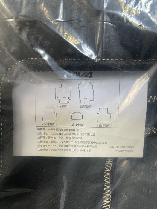 Продам коврики Toyota RAV4 оригинал