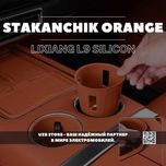 Силиконовый подстаканник оранжевого цвета для Lixiang L9 от UZB STORE