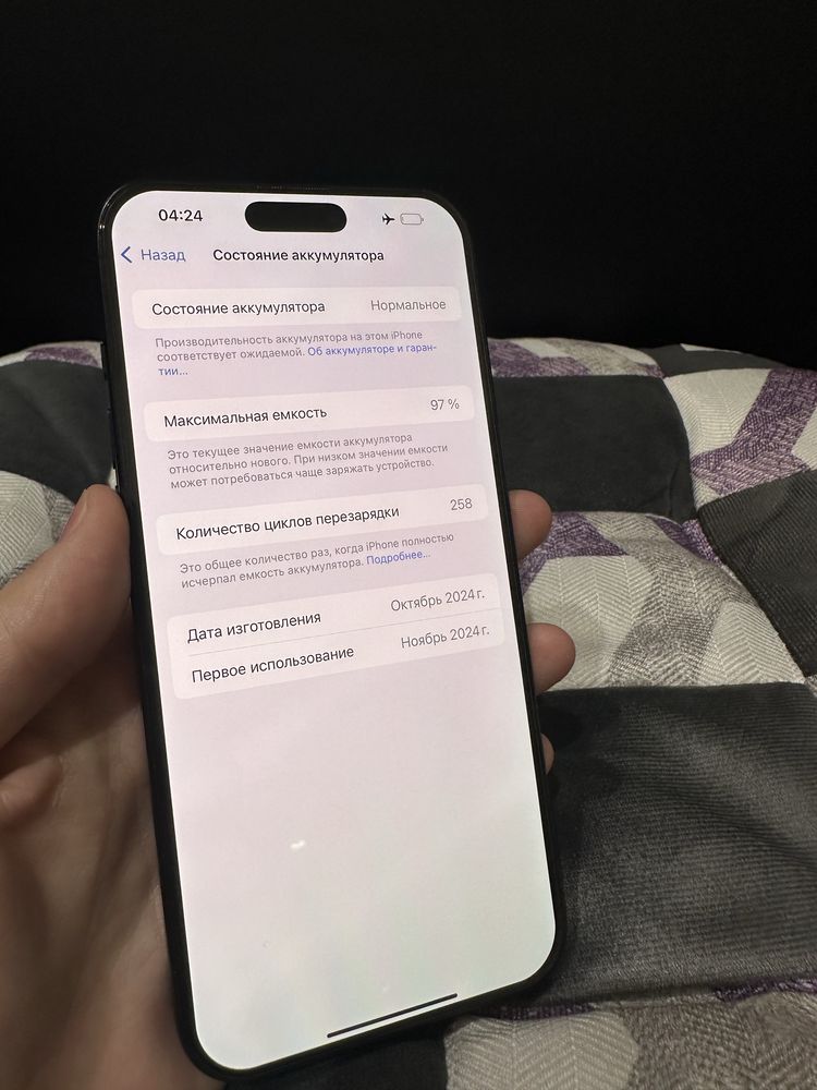 Iphone 16 pro max