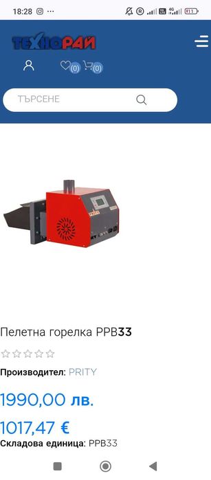 Пелетна горелка prity