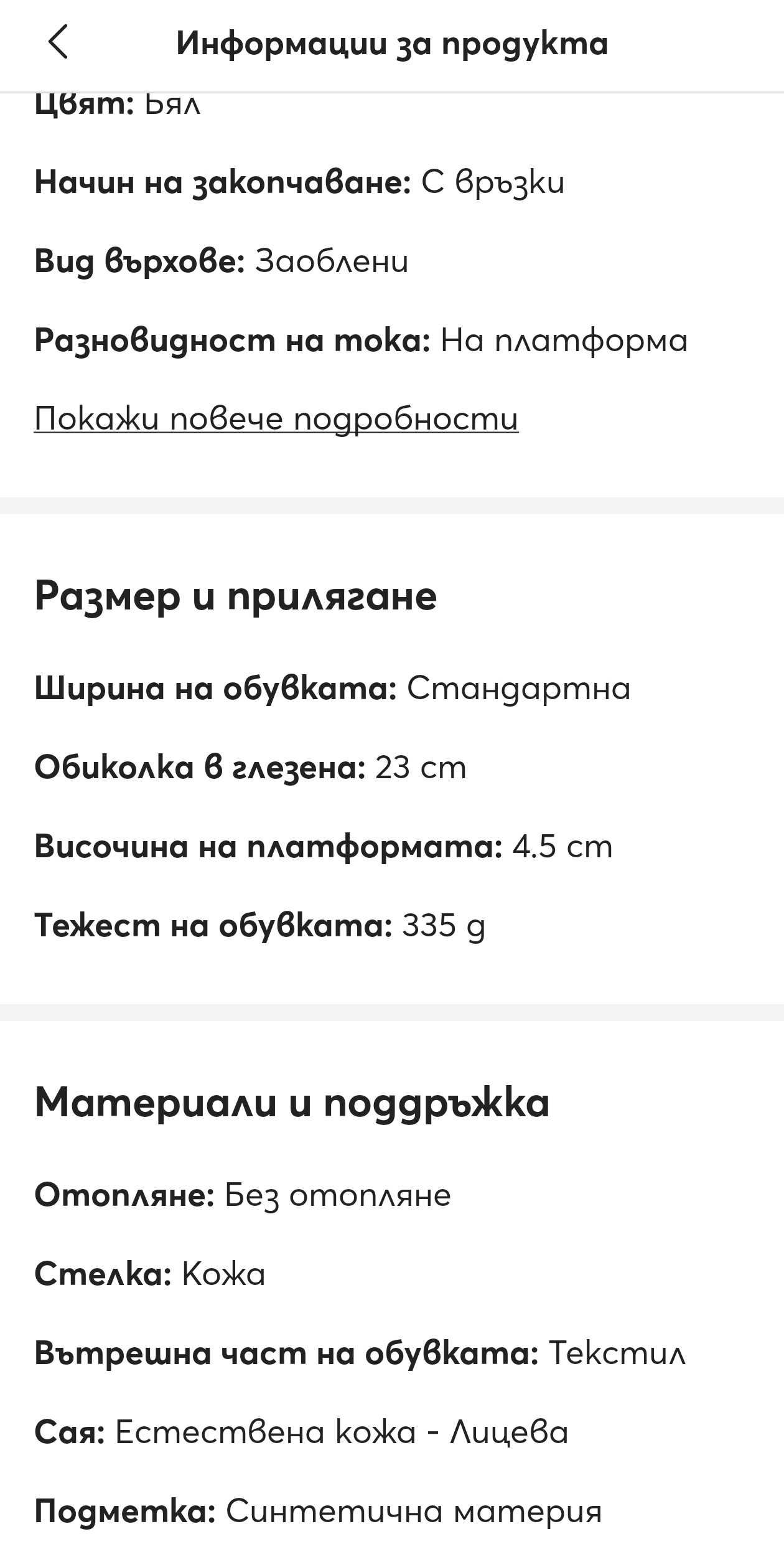Дамски маратонки