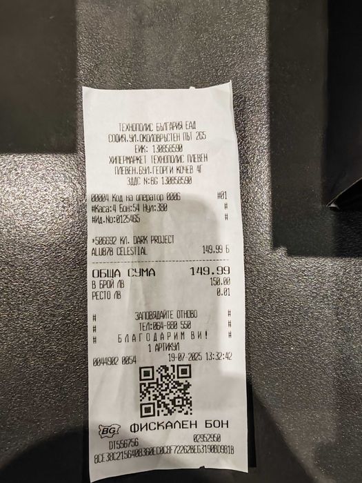 Dark Project ALU87B Calestial