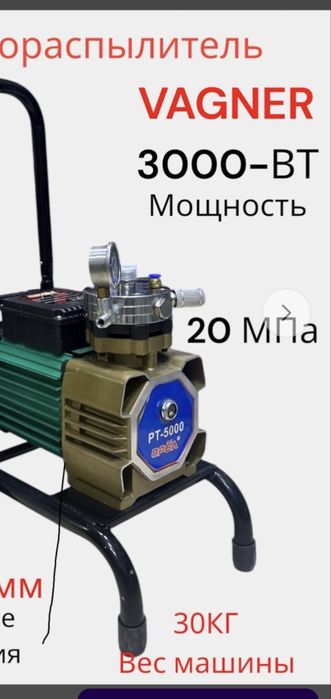 Аренда инструментов в Гала Асие швейная машинка для шитья  мешков.