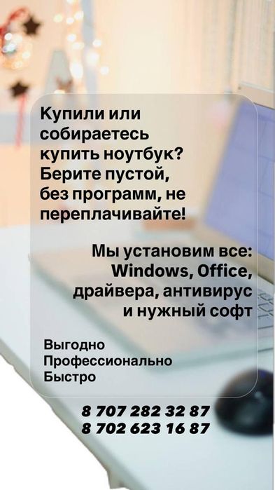 Программист  установка Windows