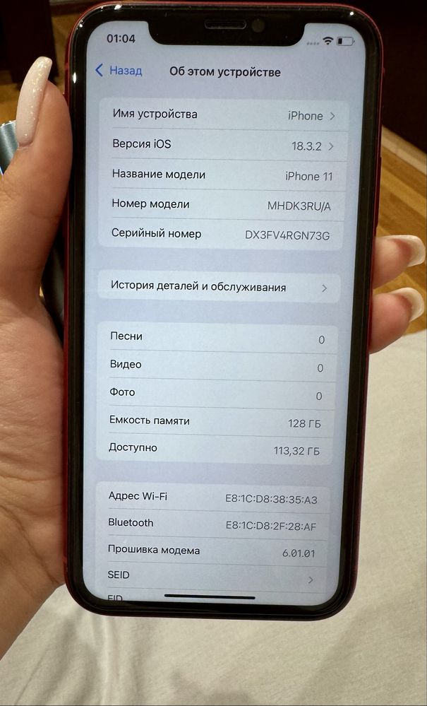 iPhone 11 (Red) 128GB