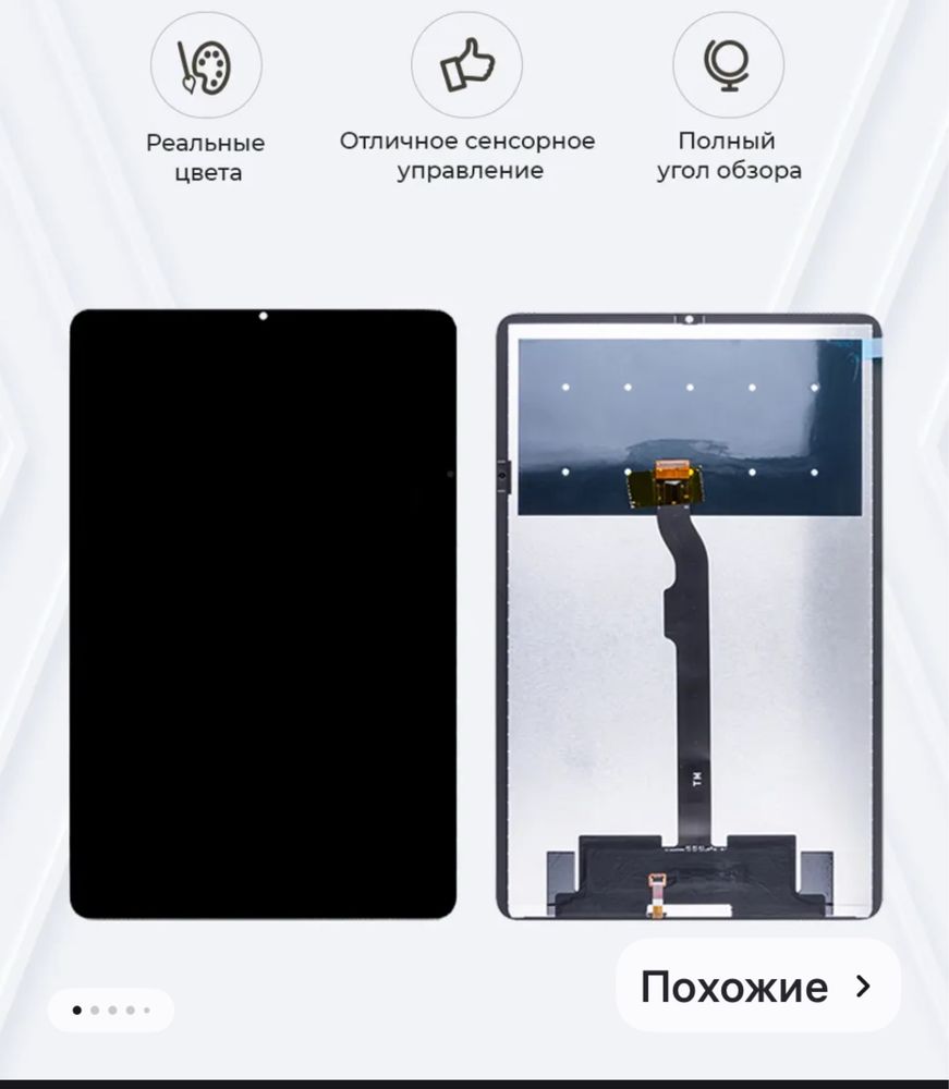 Продаю экран Ксяоми пад 5