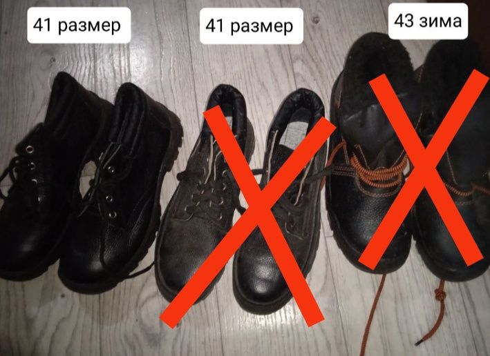 Рабочая обувь ТБ